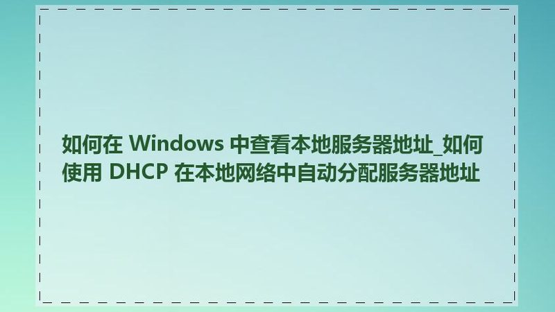 别墅开荒保洁服务公司哪家好